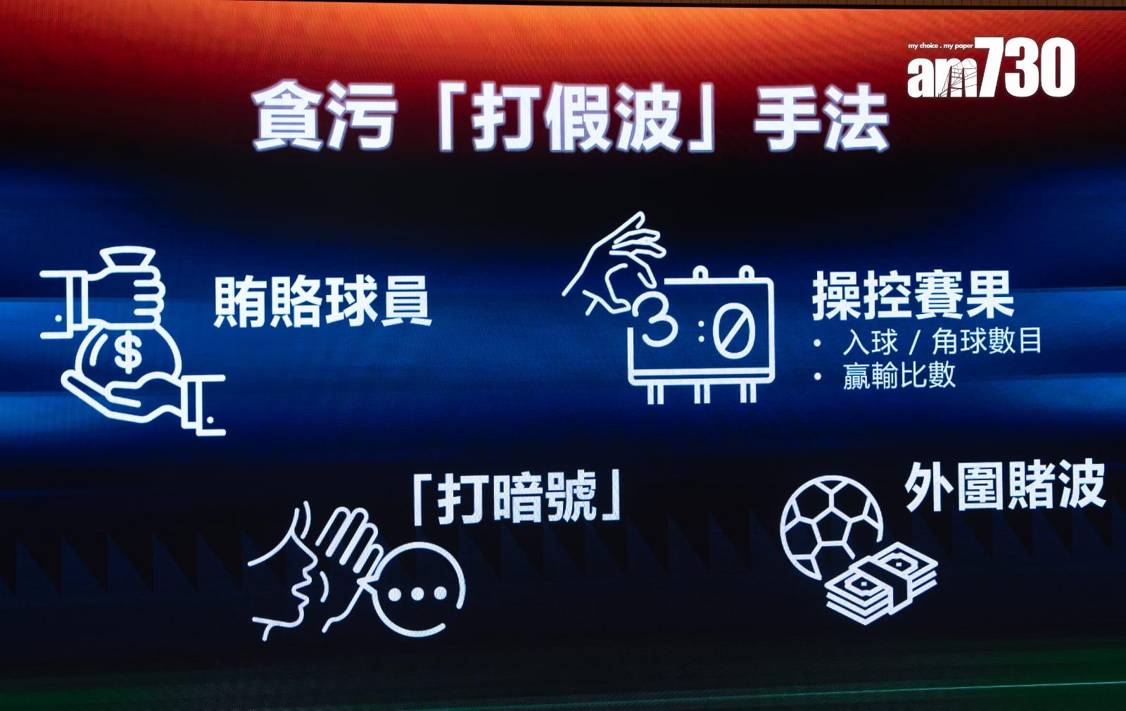 廉署展開新一輪「勁草」執法行動,拘捕12名人士,涉嫌貪污「打假波」。(林靄怡攝)