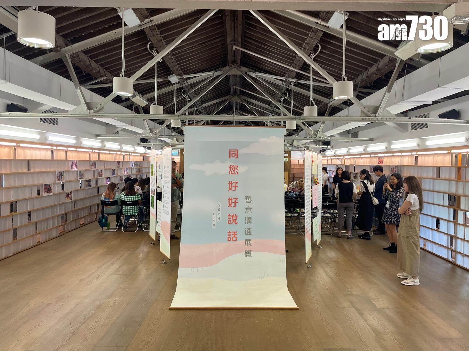 家暴個案較去年增23% 元朗家暴個案位榜首 和諧之家推廣友善溝通(陳家莉攝)