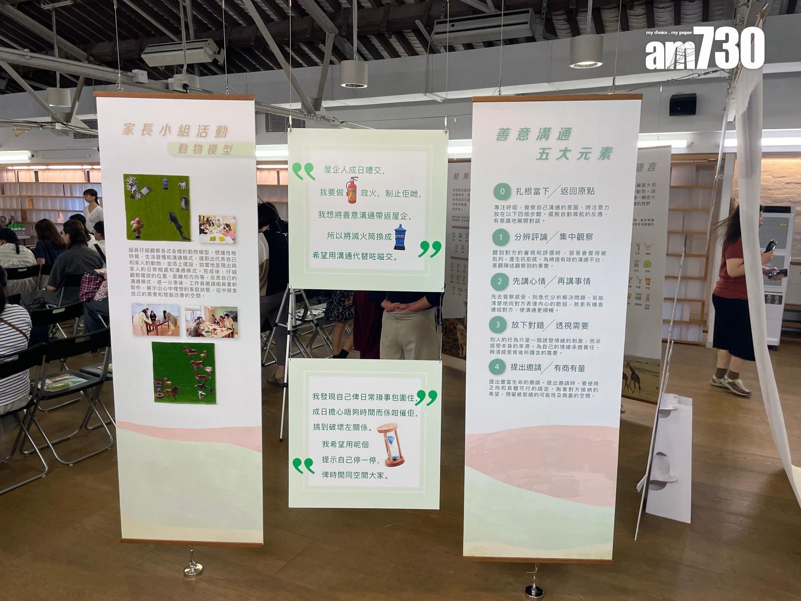 家暴個案較去年增23% 元朗家暴個案位榜首 和諧之家推廣友善溝通(陳家莉攝)