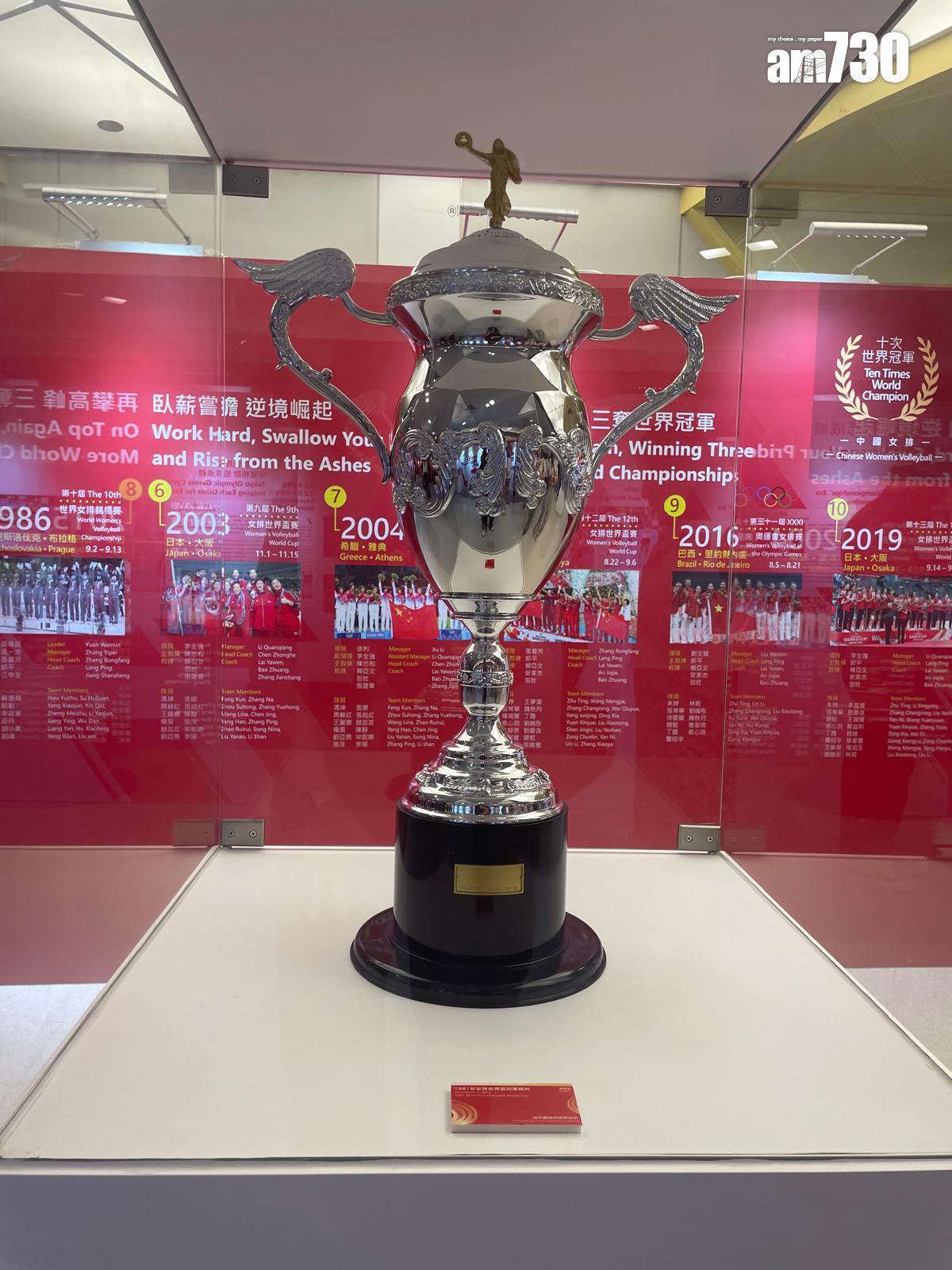 展覽展出多個中國女排的獎杯,其中包括1981年的女排世界盃冠軍獎杯。(陳家莉攝)