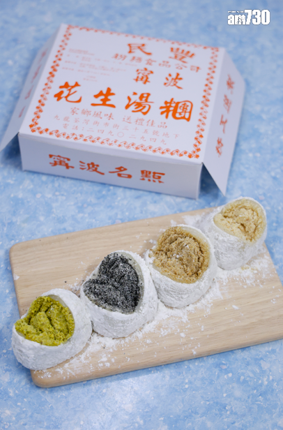 糯米糍的皮十分軟糯,一剪開便可聞到餡料的香氣。攝:林俊源