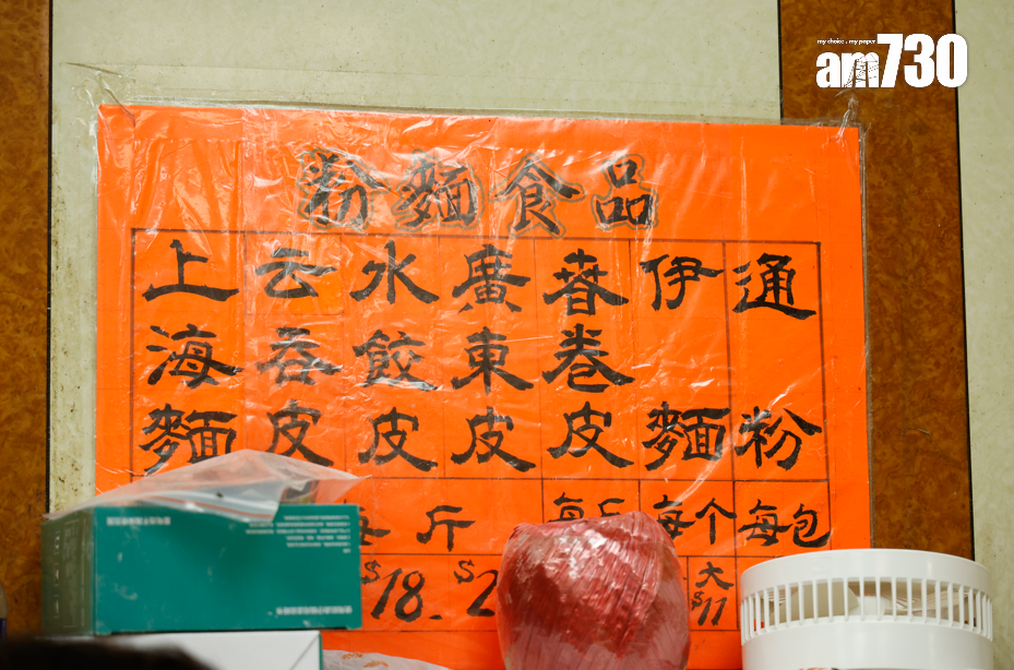 一直做街坊生意,多年來價格亦沒改變太多。攝:林俊源