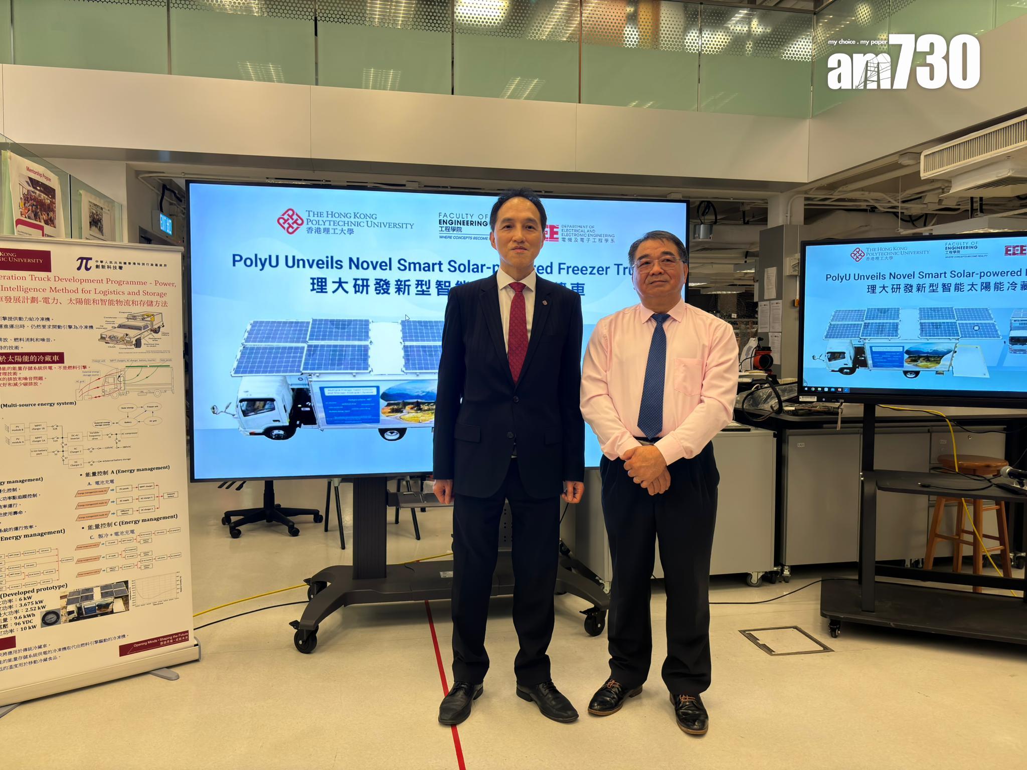 (左起)香港理工大學電機及電子工程學系教授鄭家偉教授、新盈環保科技有限公司 CEO麥穗雄