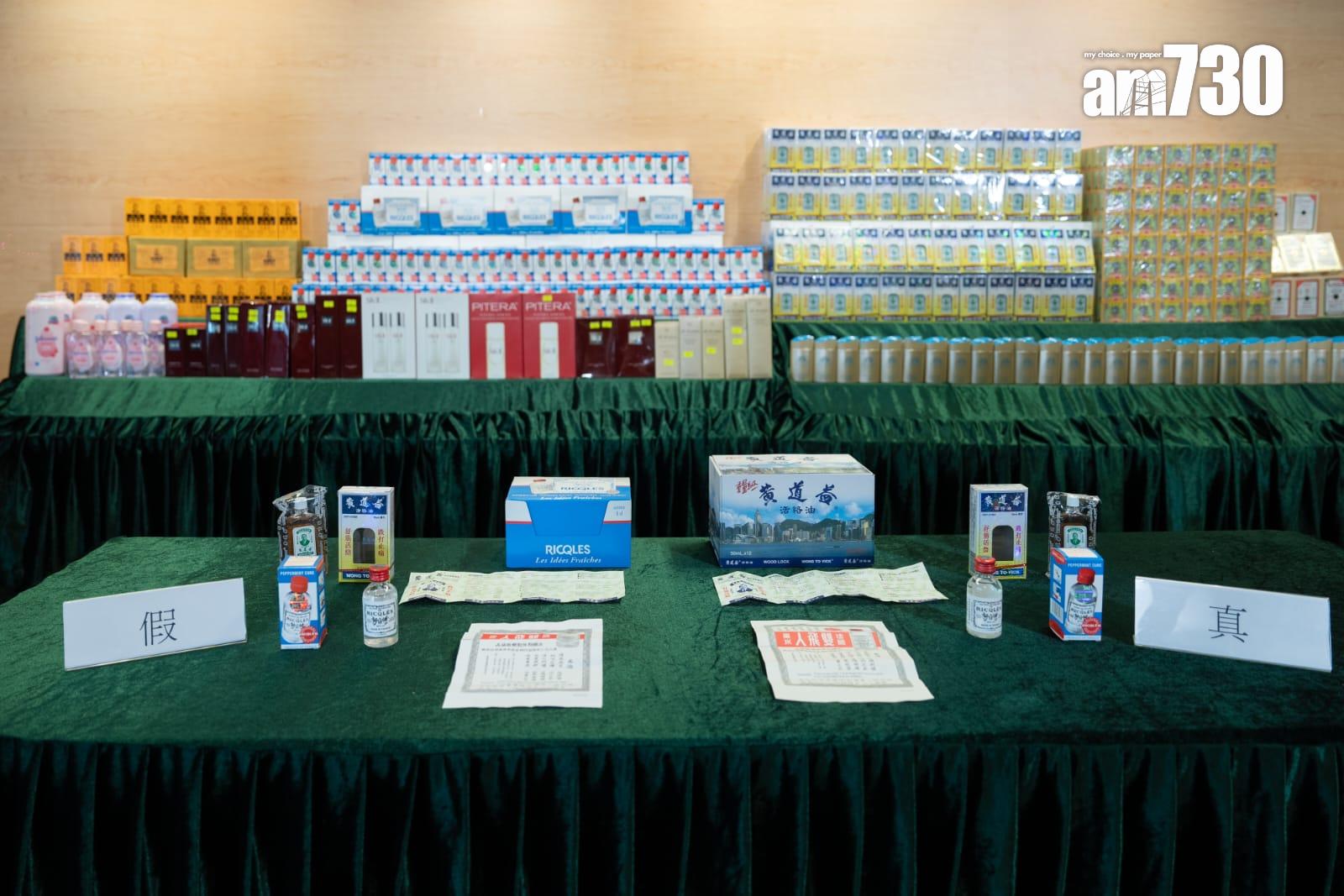 冒牌藥物包括「黃道益活絡油」及「雙飛人藥水」,部分冒牌藥物已流出市面。(林靄怡攝)