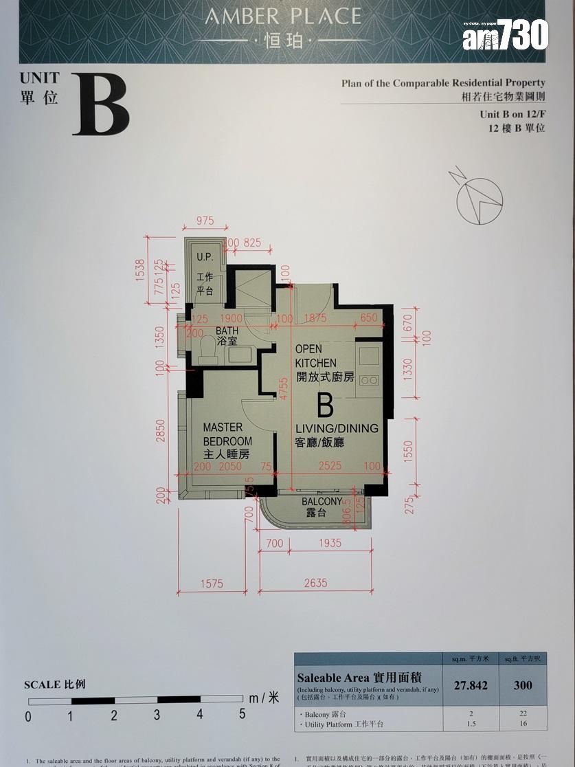 恒珀示範單位|睇晒4個現樓一房及兩房 外望球場景觀開揚|多圖有片
