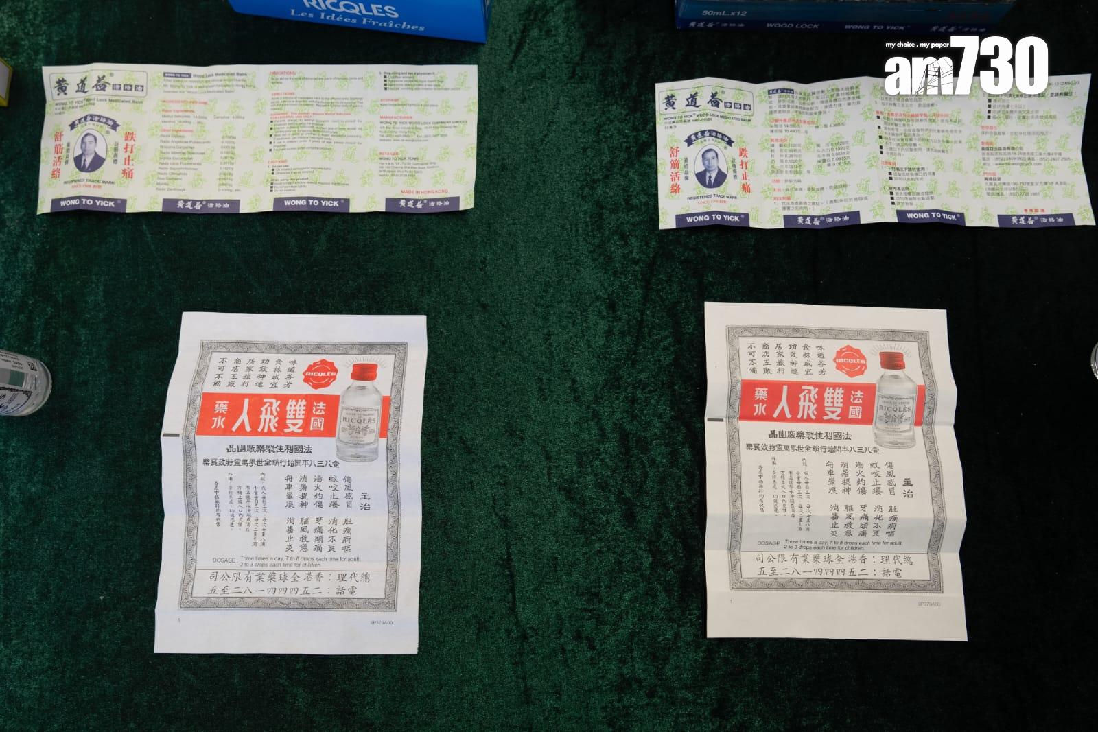 海關展示真假貨對比。(林靄怡攝)