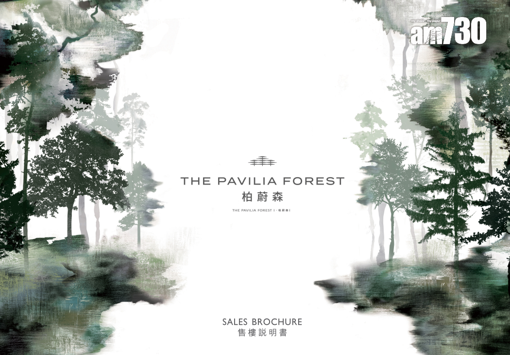 啟德柏蔚森I涉291伙 兩房佔七成 面積234呎起|新盤樓書