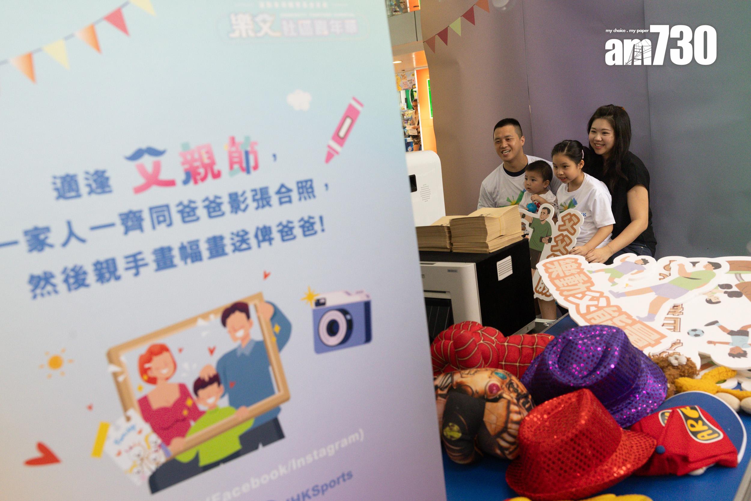 Zone A亦設有父親節主題即影即有拍照區。