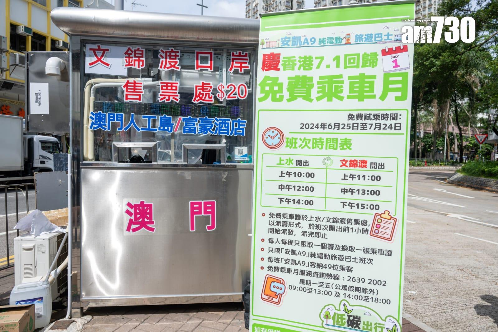 引入首輛電動旅遊巴投入跨境服務 明起免費試搭一個月 (陳奕釗攝)