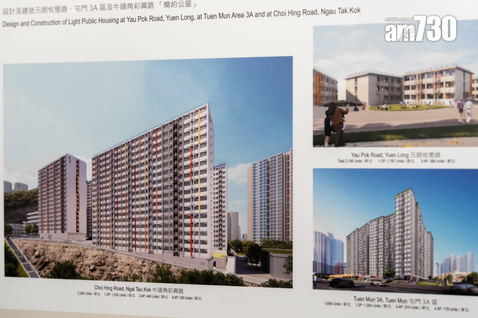 「簡約公屋」6月24日起接受申請,第一期申請涵蓋元朗攸壆路和牛頭角彩興路兩個項目。(林靄怡攝)