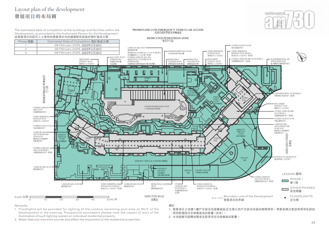 啟德柏蔚森I涉291伙 兩房佔七成 面積234呎起|新盤樓書