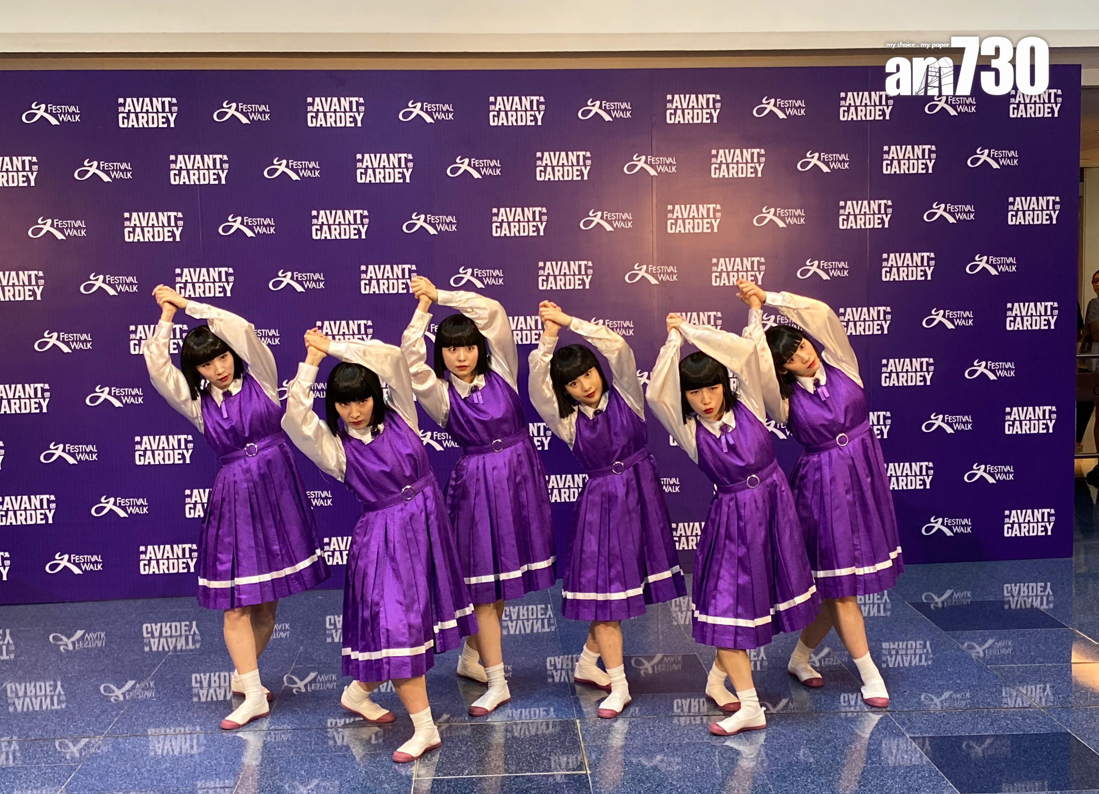 Avantgardey成員首度公開演繹古天樂名曲《今期流行》的經典拜神舞。