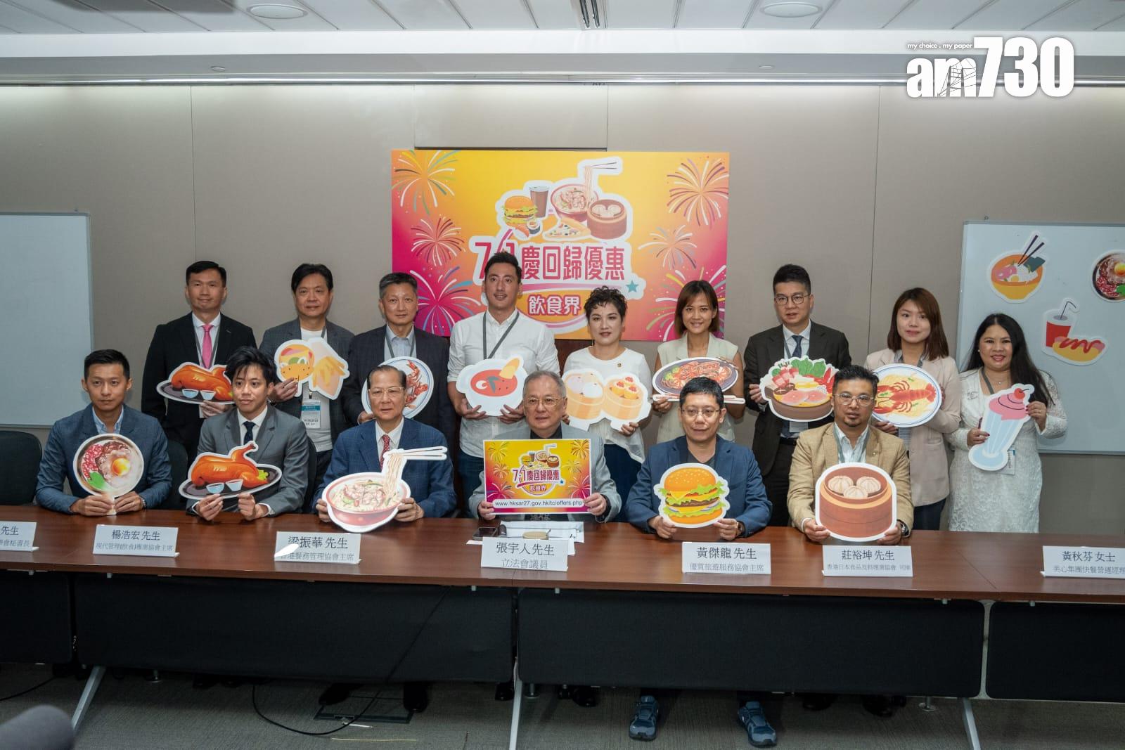 飲食界今日舉行7.1慶回歸優惠活動嘅記者會。(陳奕釗攝)