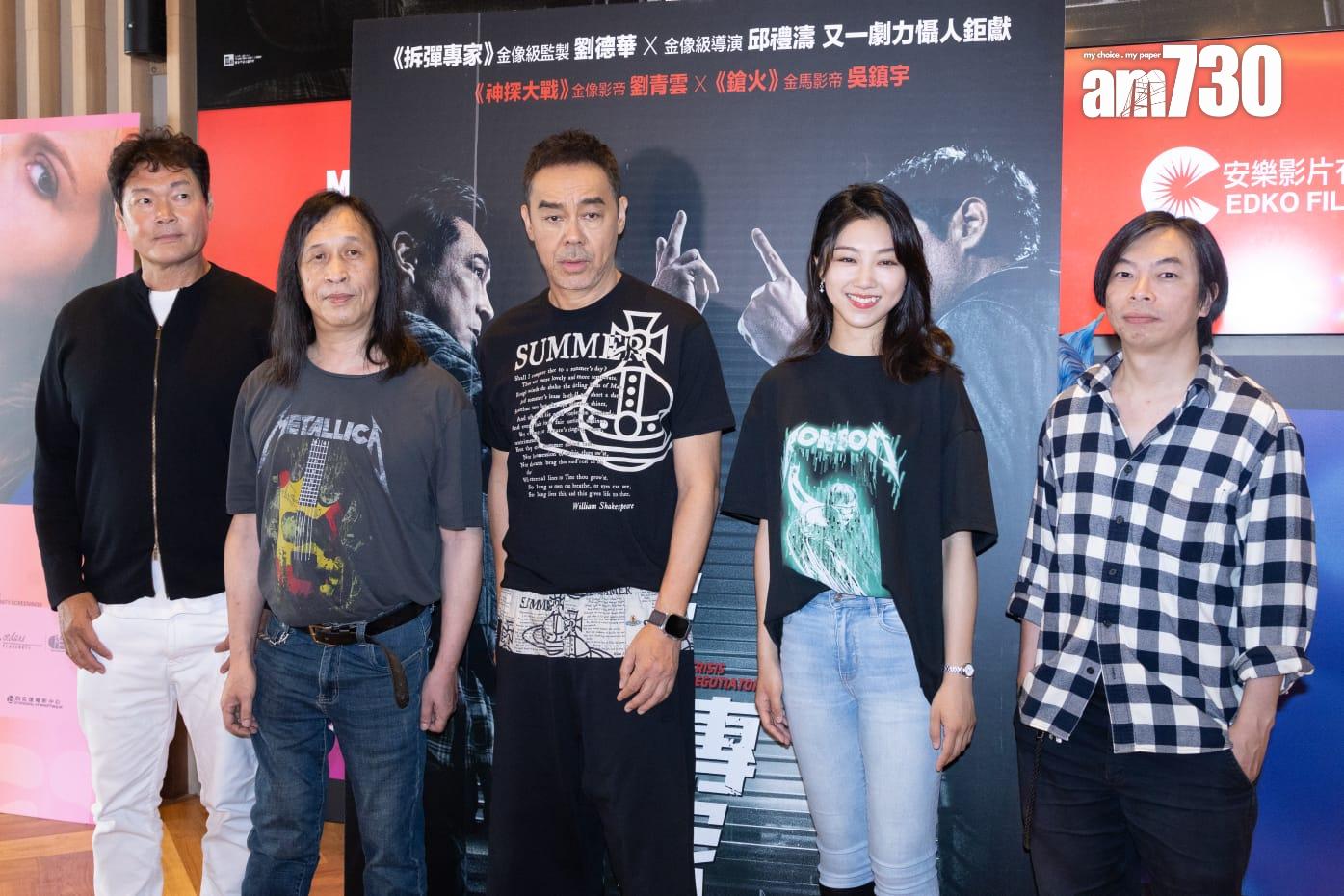 劉青雲聯同邱禮濤導演、戲中「人質」周文健、楊偉倫及顏卓靈一同現身戲院。 (蘇文傑攝)