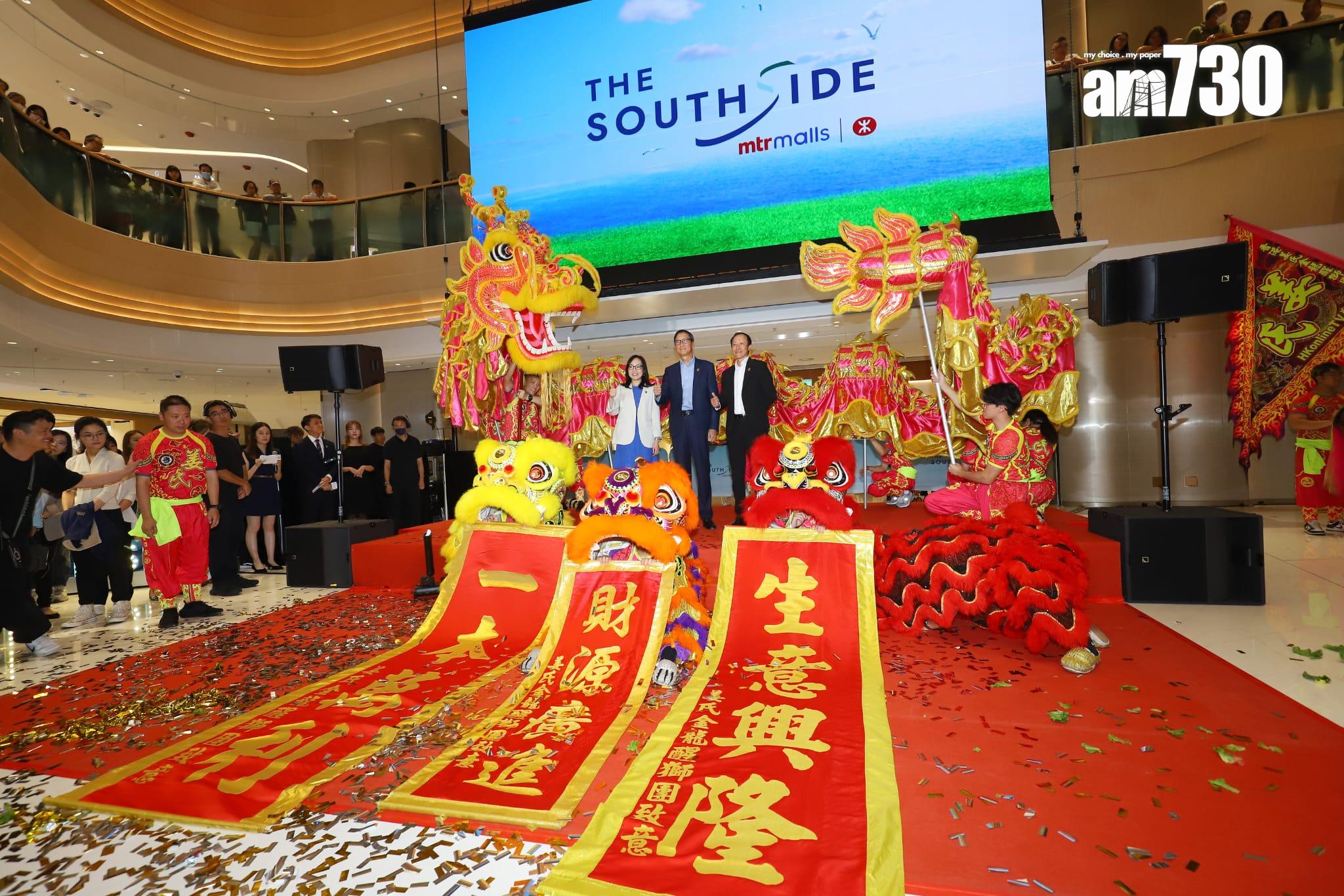 黃竹坑站THE SOUTHSIDE商場全面試業慶祝儀式(羅錦鴻攝)