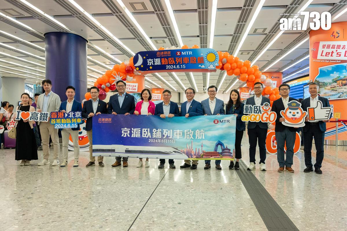 港鐵為首班京港動臥列車舉行歡送儀式。(陳奕釗攝)