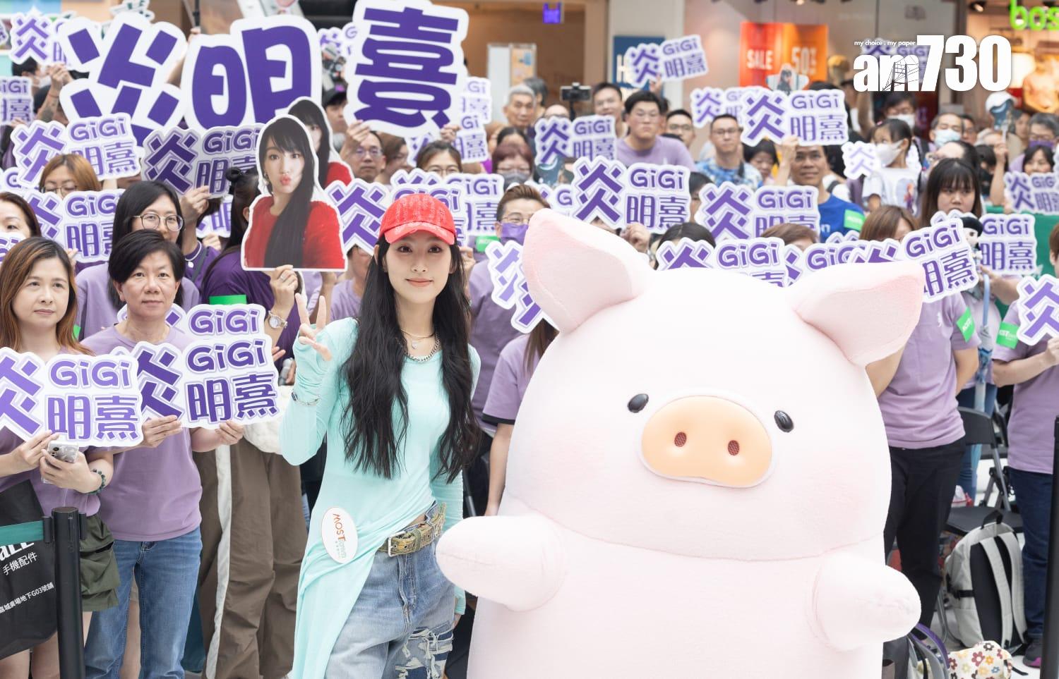 現場約300名「Gi炎粉」應援支持。 (蘇文傑攝)