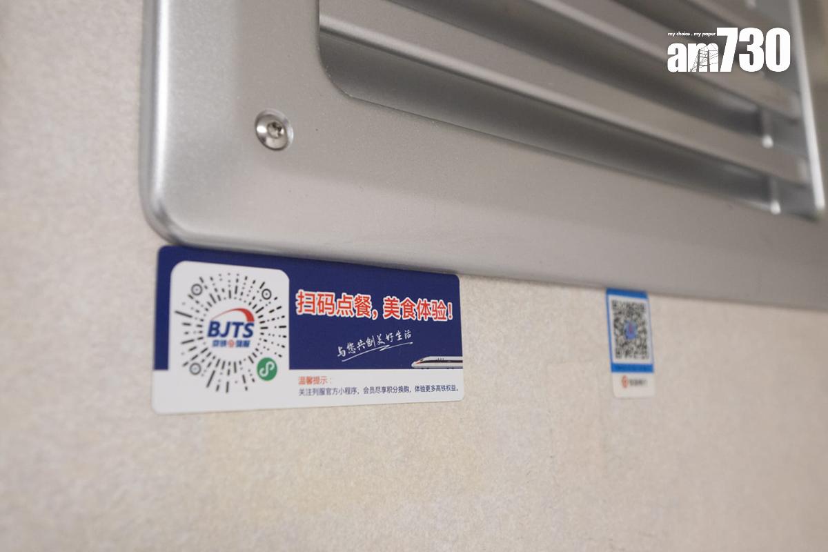 高鐵香港段動臥列車首航,床位有二維碼供掃描買食物。(陳奕釗攝)