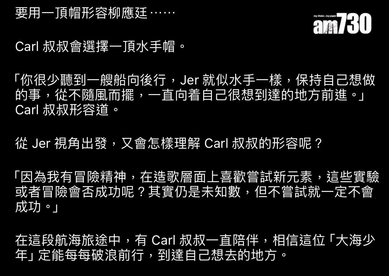 王雙駿眼中的Jer,從不隨風而擺。(@wongsheungchuncarl)