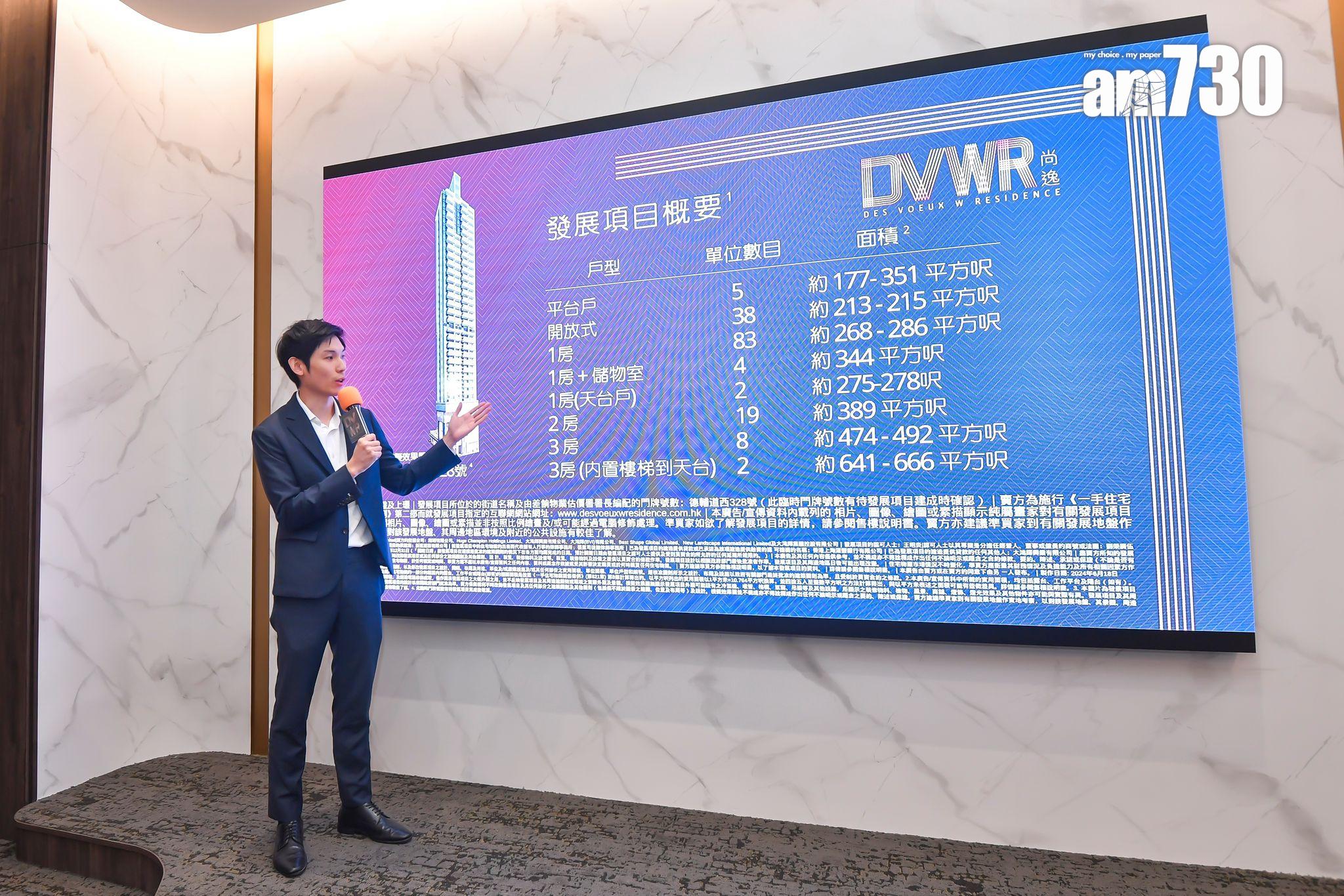 西營盤尚逸設161伙 面積177呎起 平台要經電梯大堂先用到?|新盤樓書