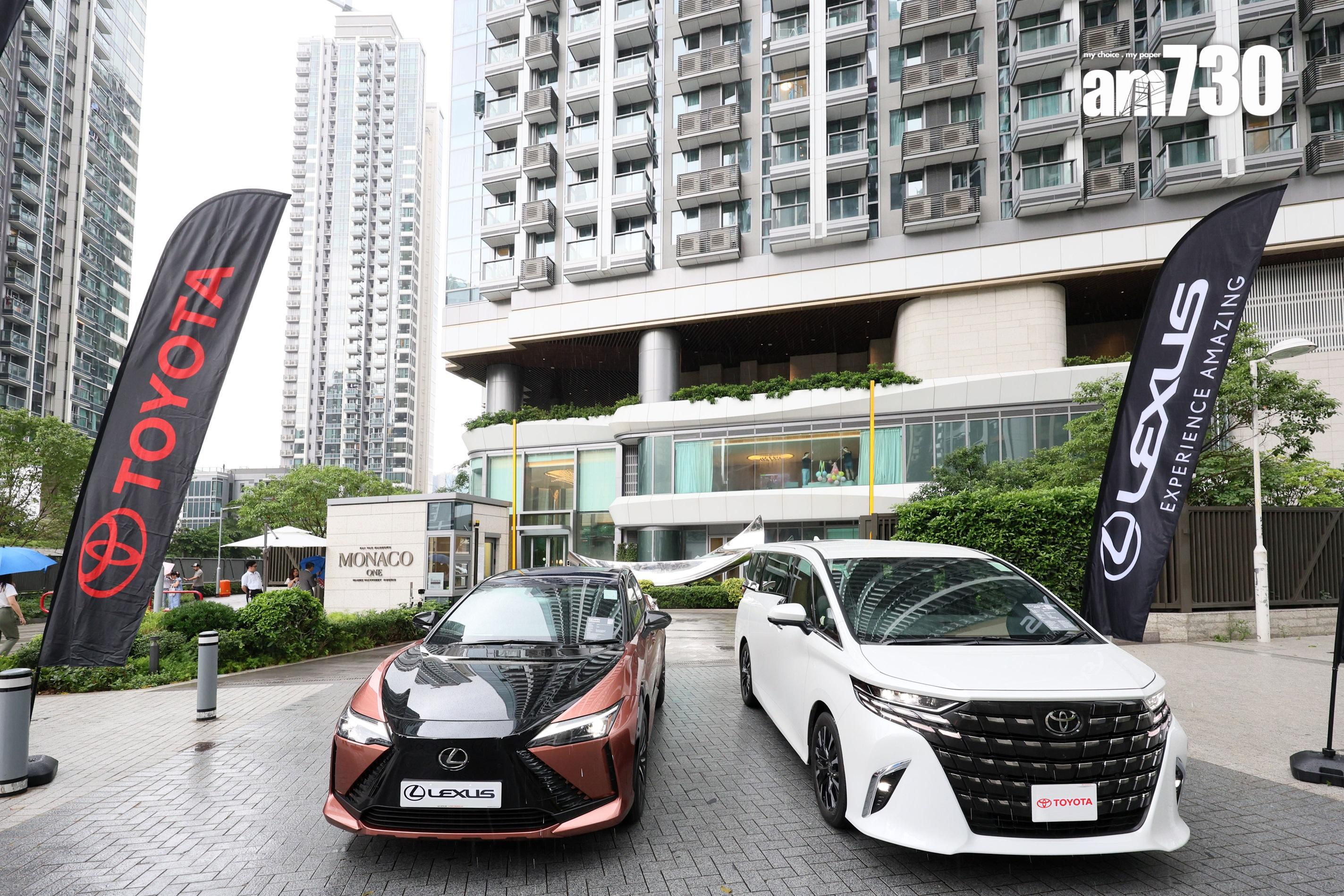會德豐與豐田凌志聯乘合作 MONACO項目舉行父親節VIP體驗周末|啟德新盤