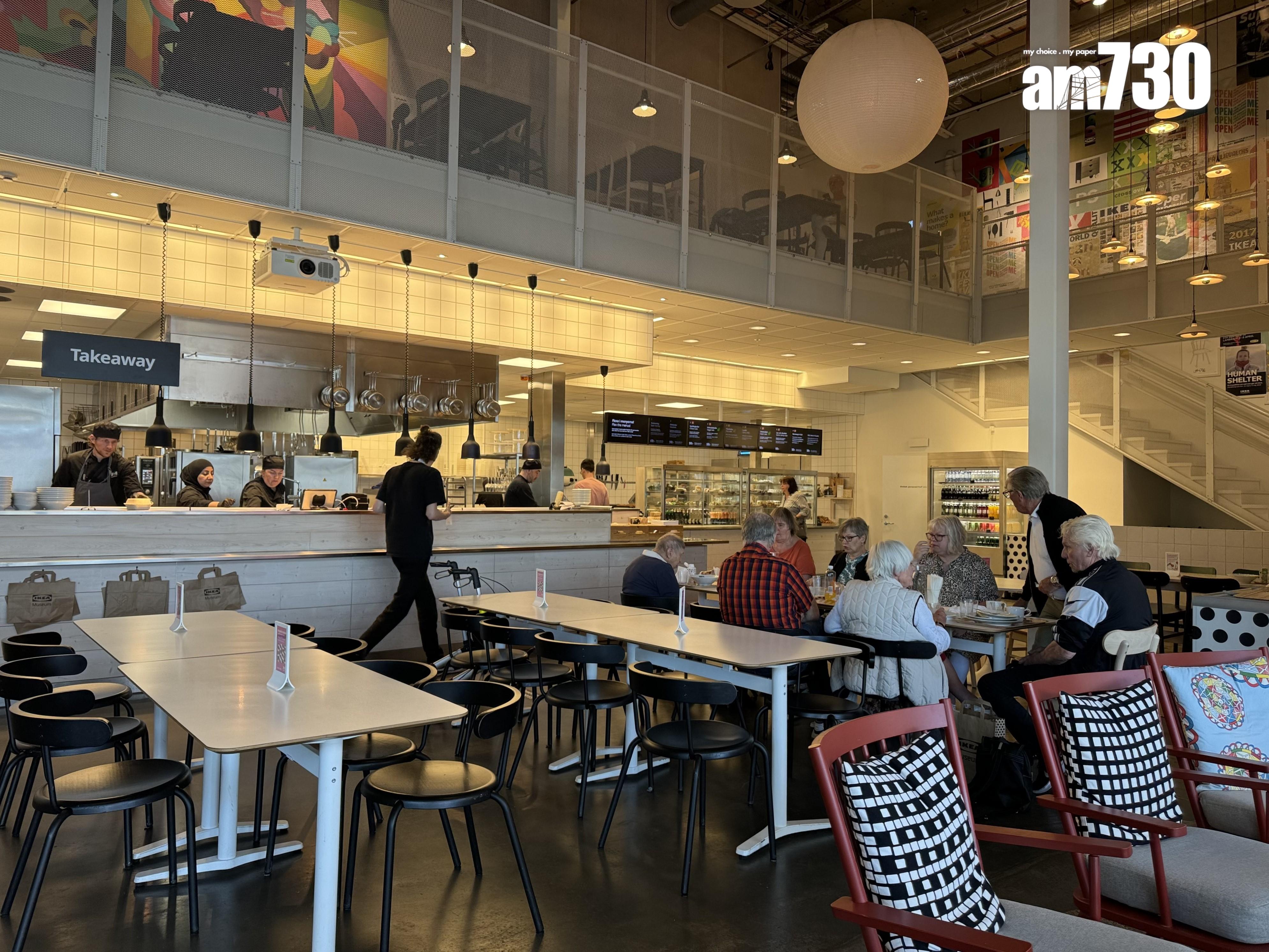 IKEA博物館餐廳