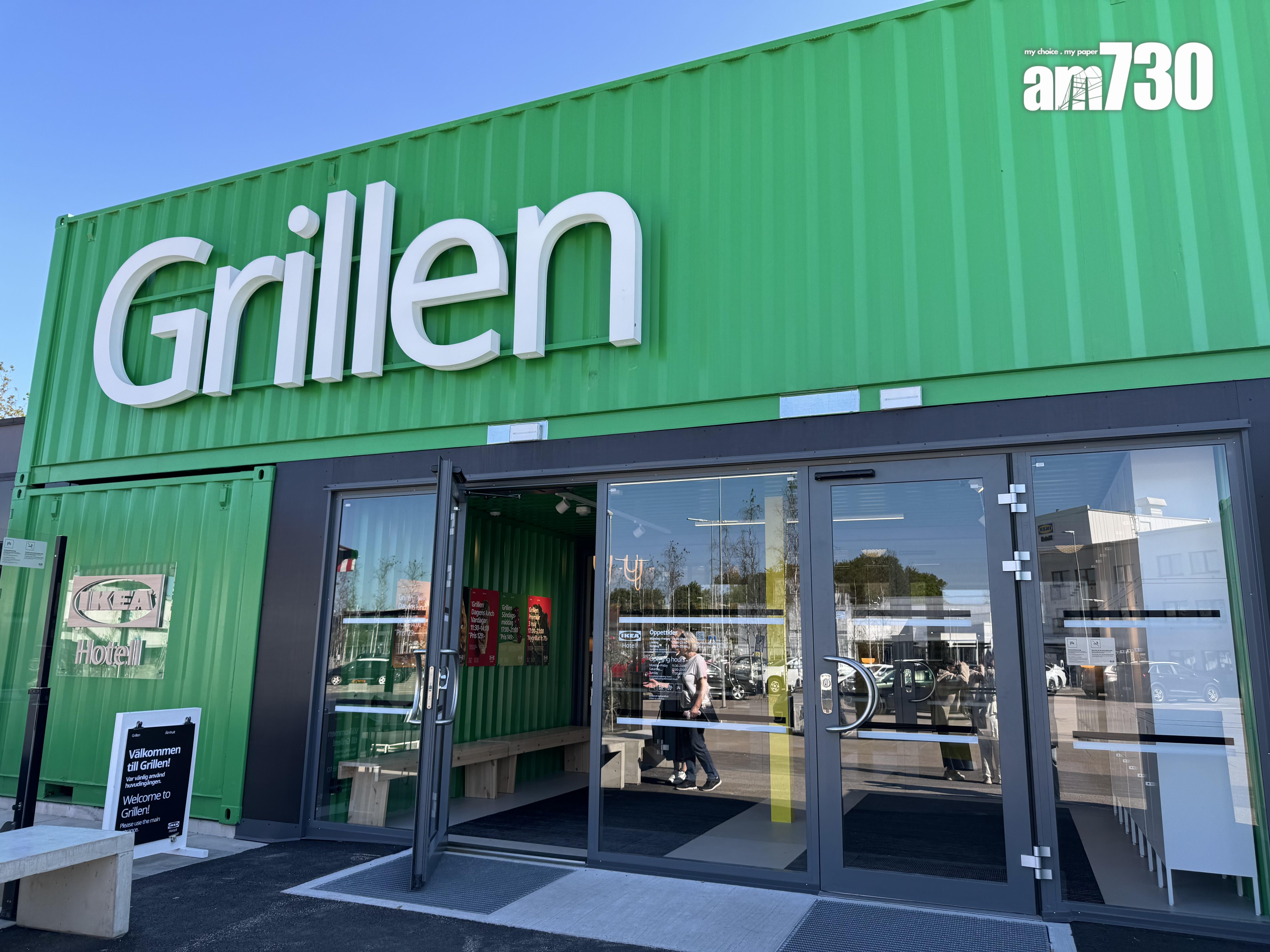 IKEA燒烤餐廳Grillen