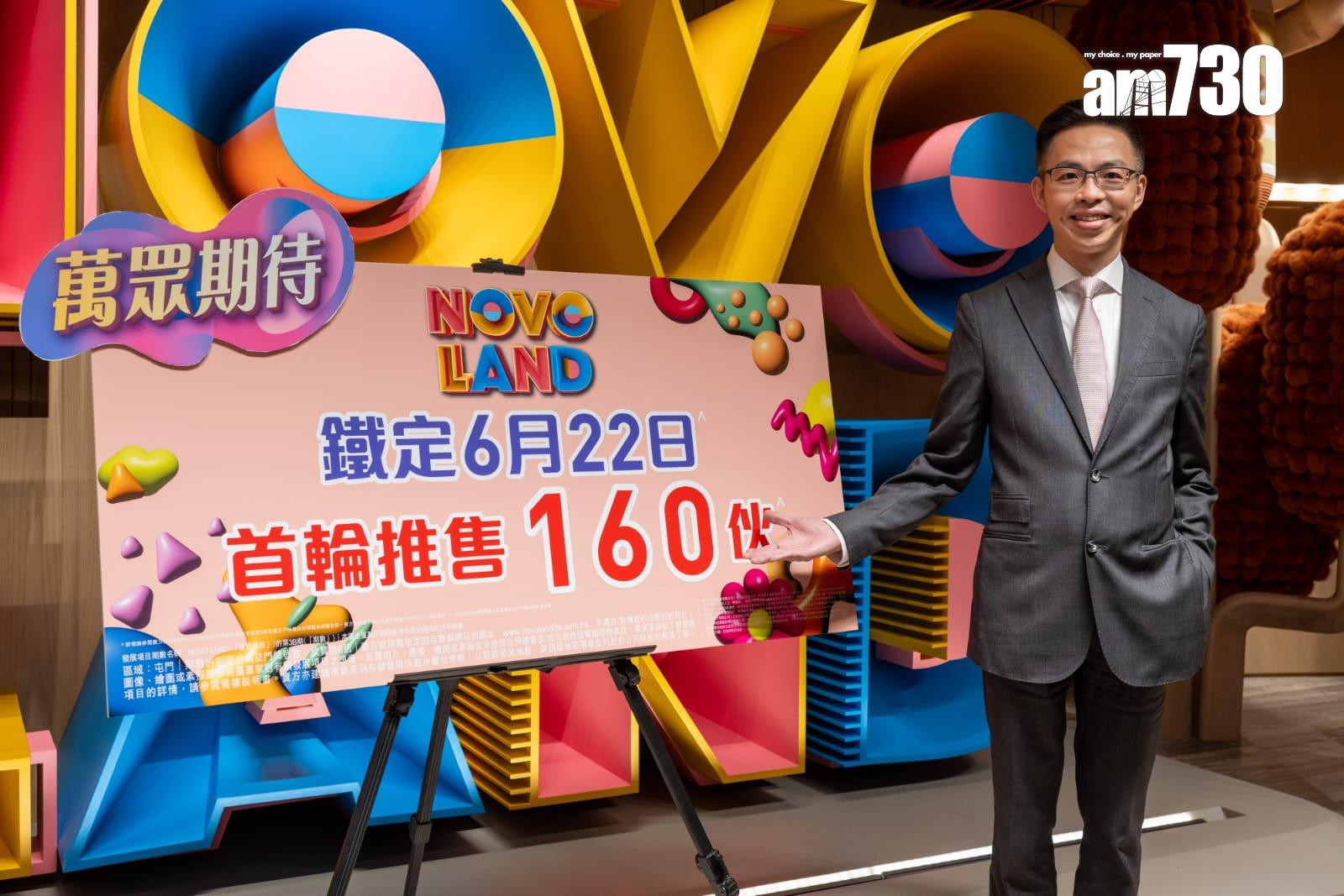 NOVO LAND第3B期加推新價單 落實周六首輪發售160伙 入場價298.77萬|屯門新盤