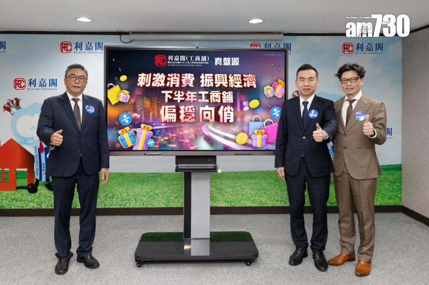 工商舖半年買賣宗數見近四年新低 利嘉閣:6大利好因素冀帶動止跌回穩