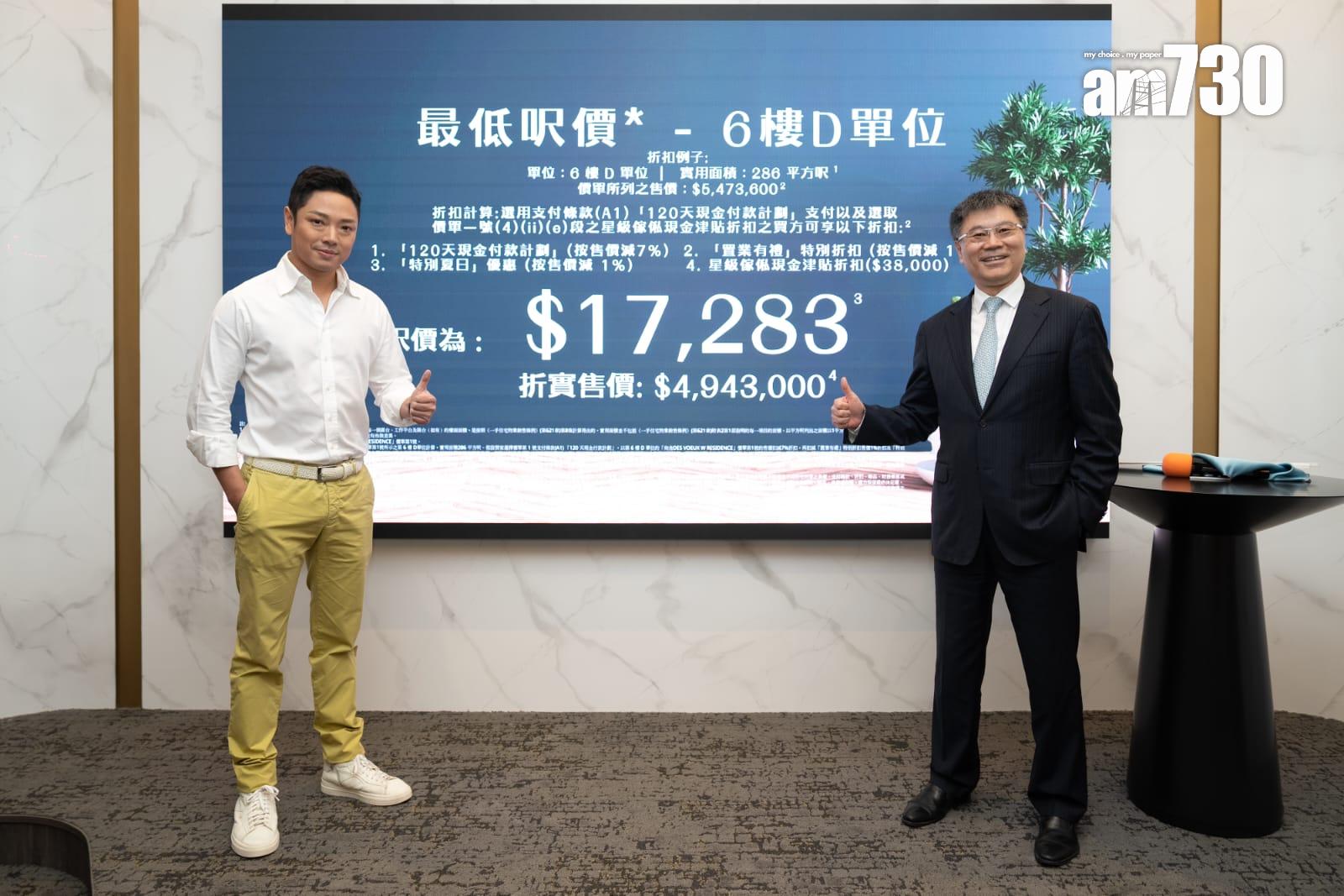 尚逸開價|首推50伙 折實均呎19619元 入場價380.9萬|西營盤新盤