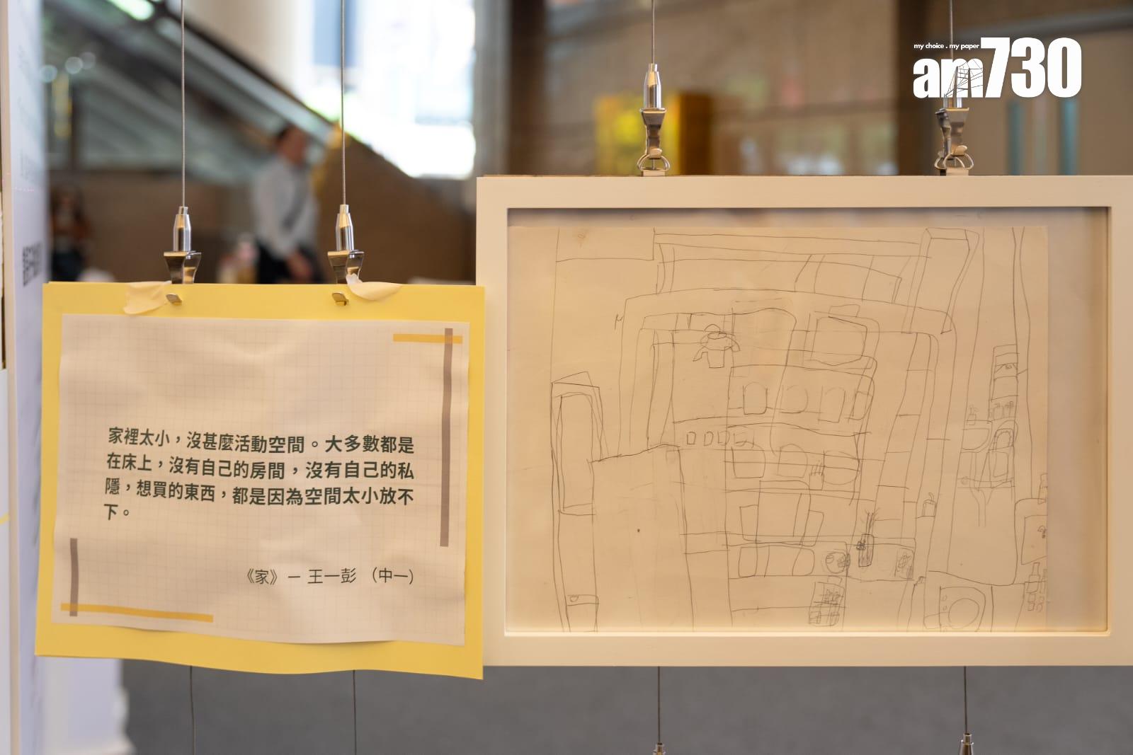 機構辦劏房兒童畫展 居劏房兒童︰廁所是唯一私人空間 (林靄怡攝)