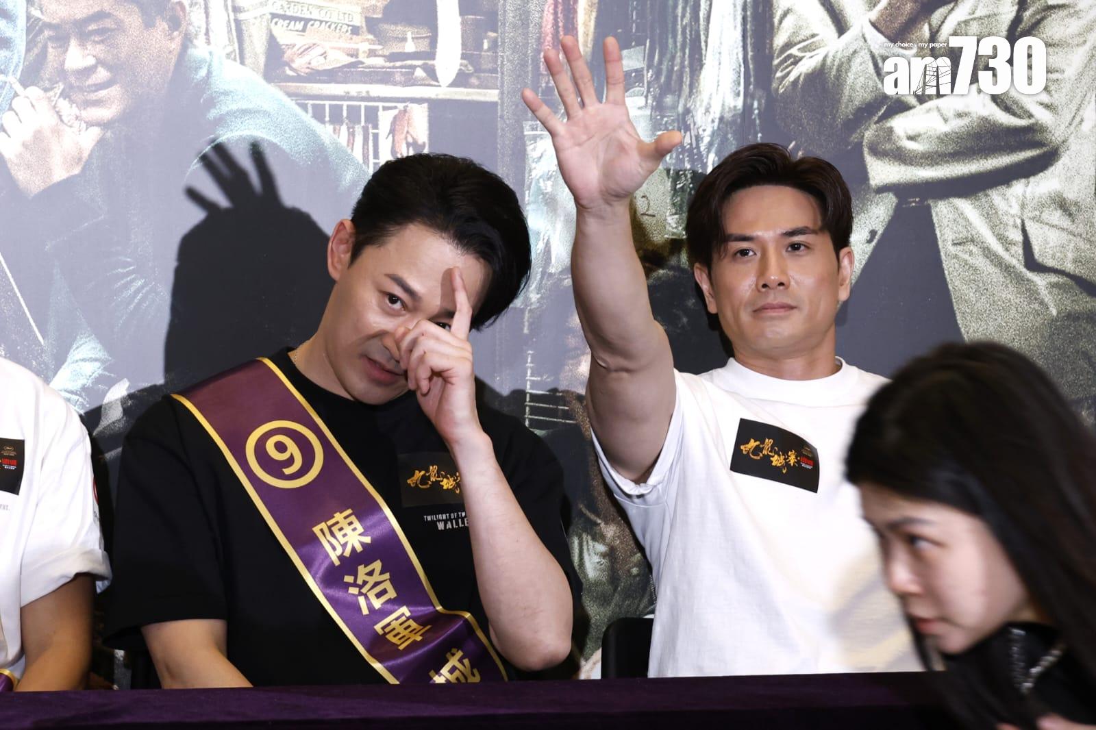 《九龍城寨之圍城》答謝見面會,場面虛冚。(林俊源攝)