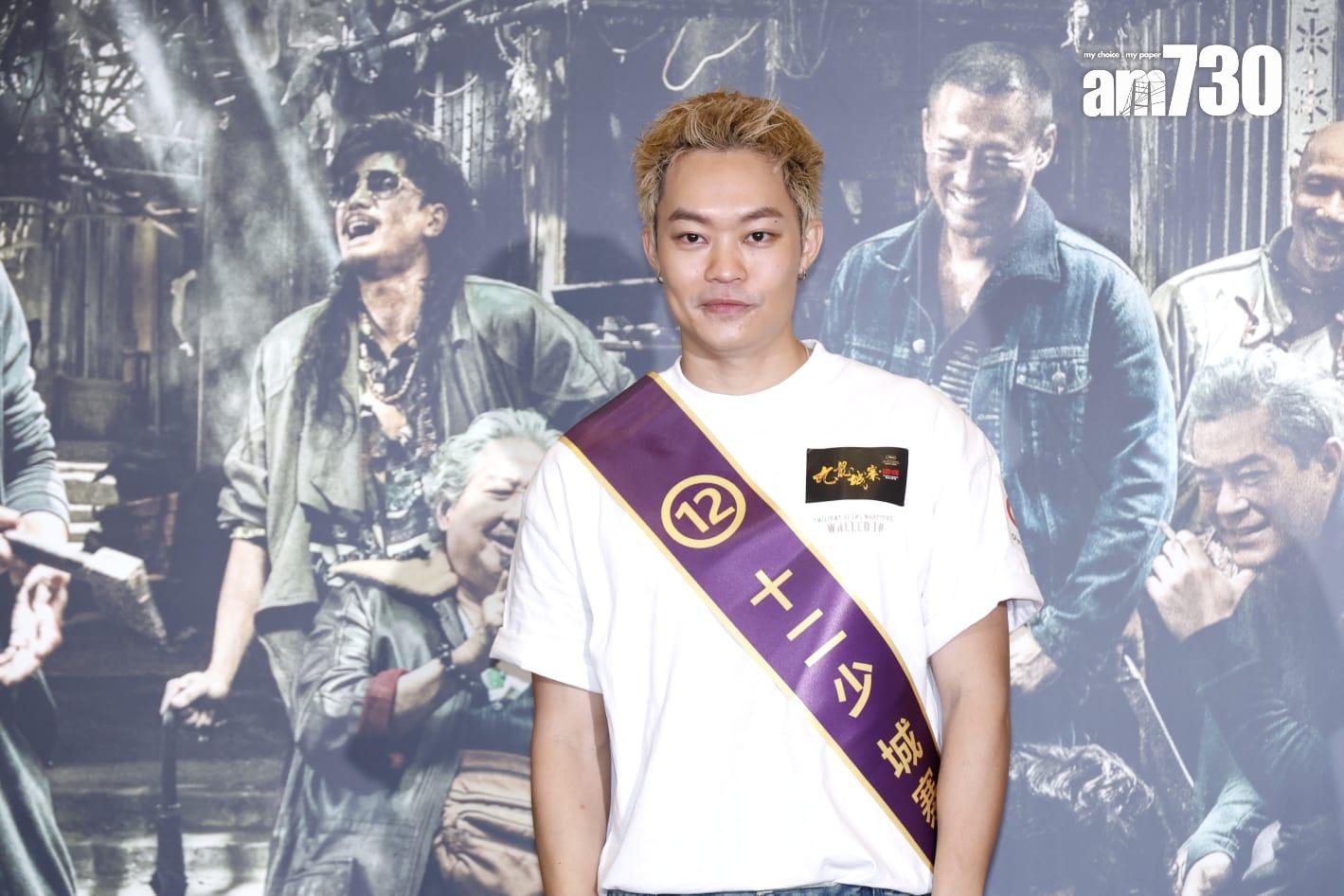 《九龍城寨之圍城》答謝見面會。(林俊源攝)