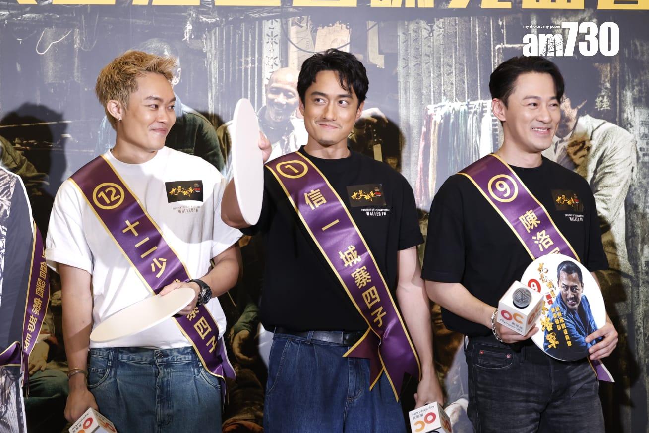 《九龍城寨之圍城》答謝見面會。(林俊源攝)