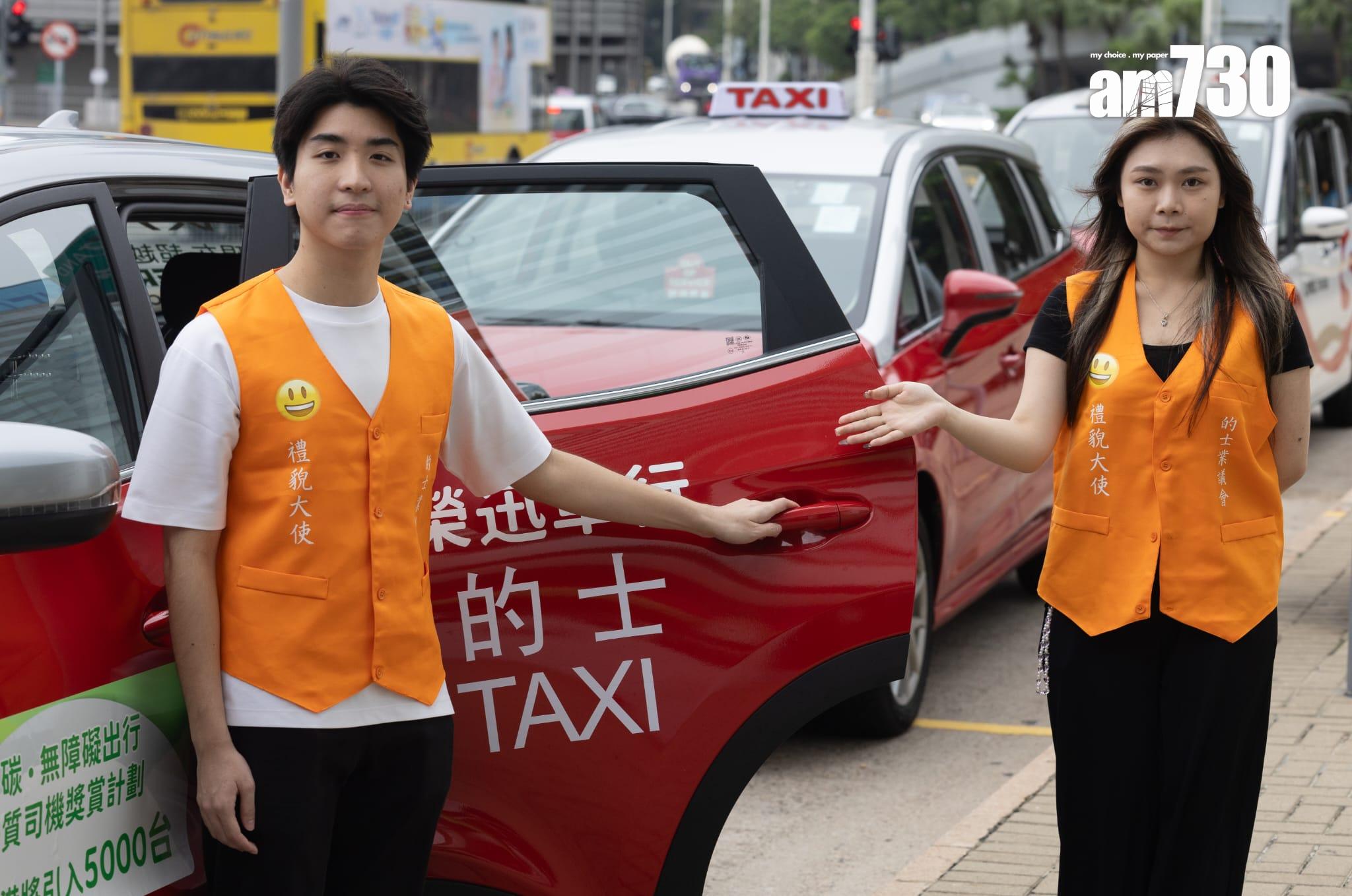 的士業舉辦禮貌活動 聘大學生在的士站鼓勵司機保持良好態度(蘇文傑攝)