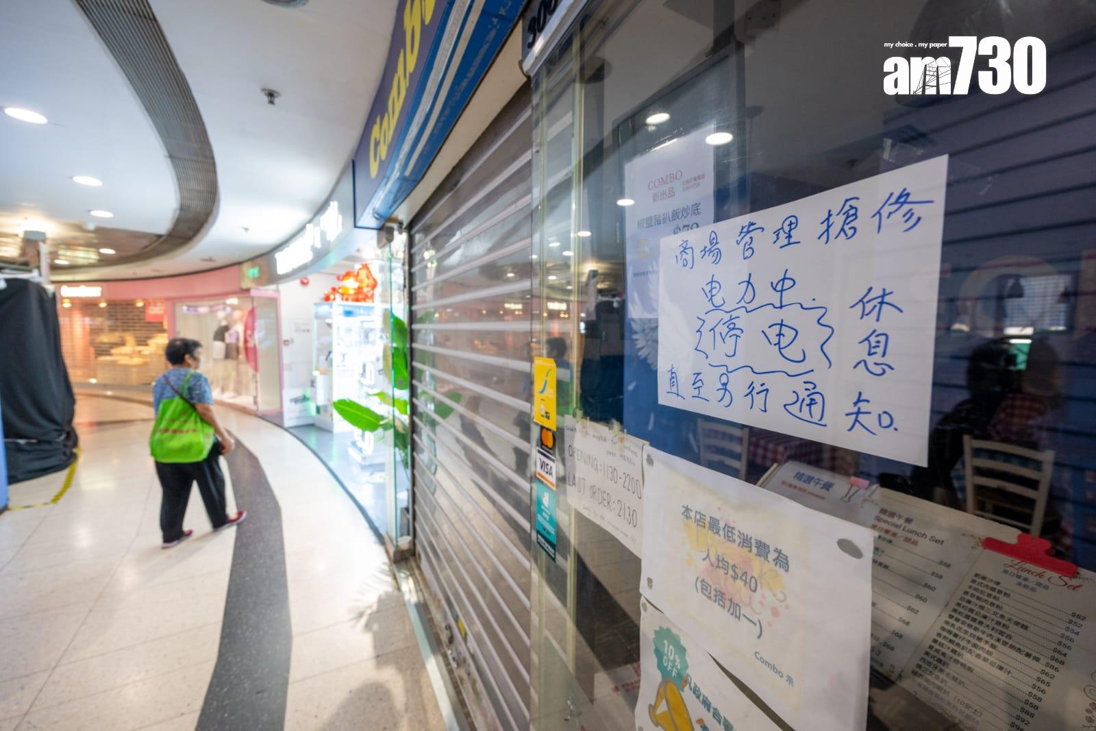 西九龍中心部分地方恢復電力供應。(陳奕釗攝)