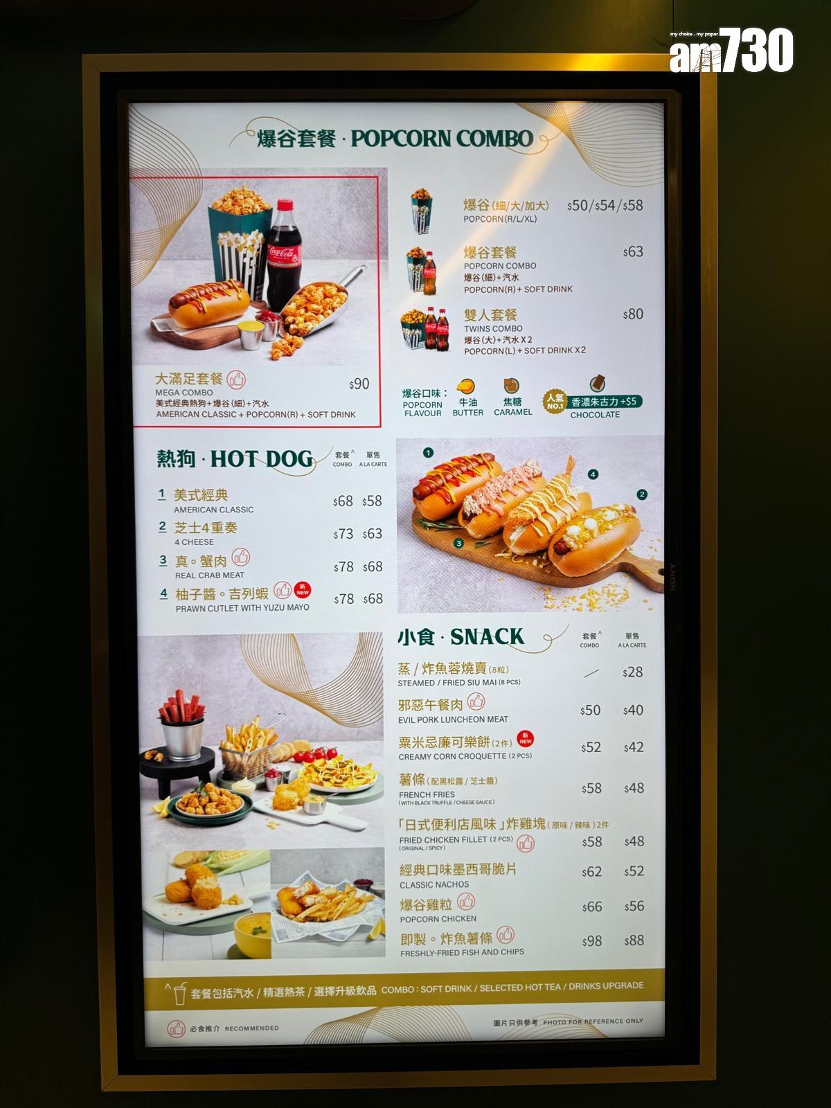 英皇戲院Plus+(黃竹坑THE SOUTHSIDE)美食餐單