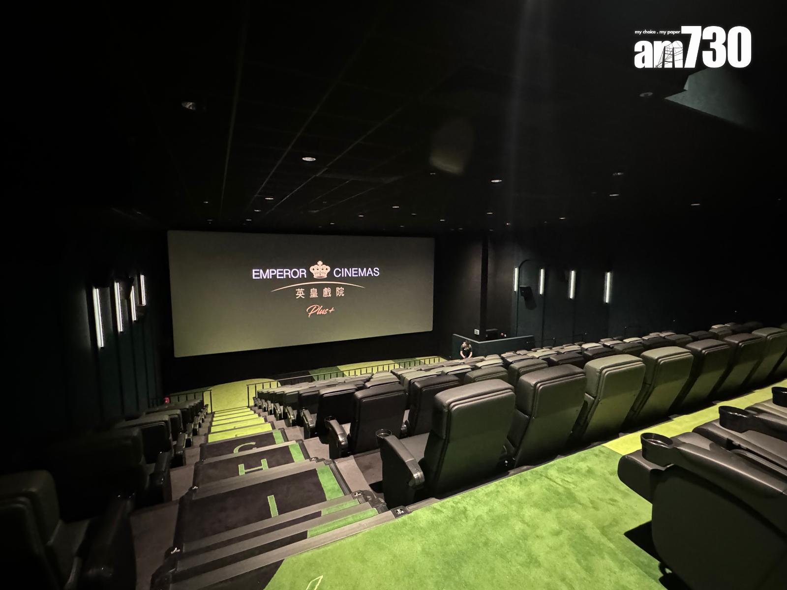 英皇戲院Plus+(黃竹坑THE SOUTHSIDE)