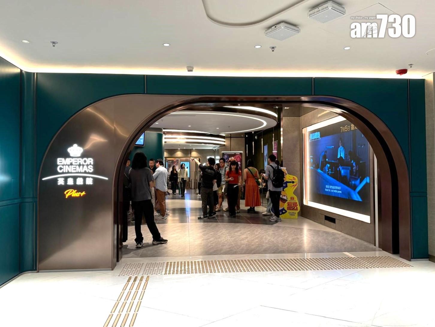 英皇戲院Plus+(黃竹坑THE SOUTHSIDE)