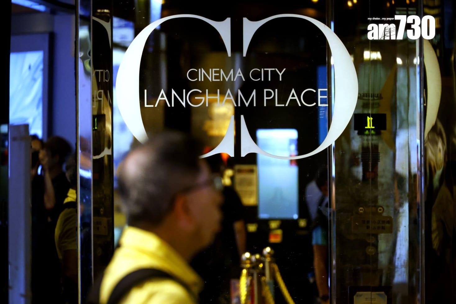 旺角朗豪坊Cinema City戲院7月中結業 (林俊源攝)