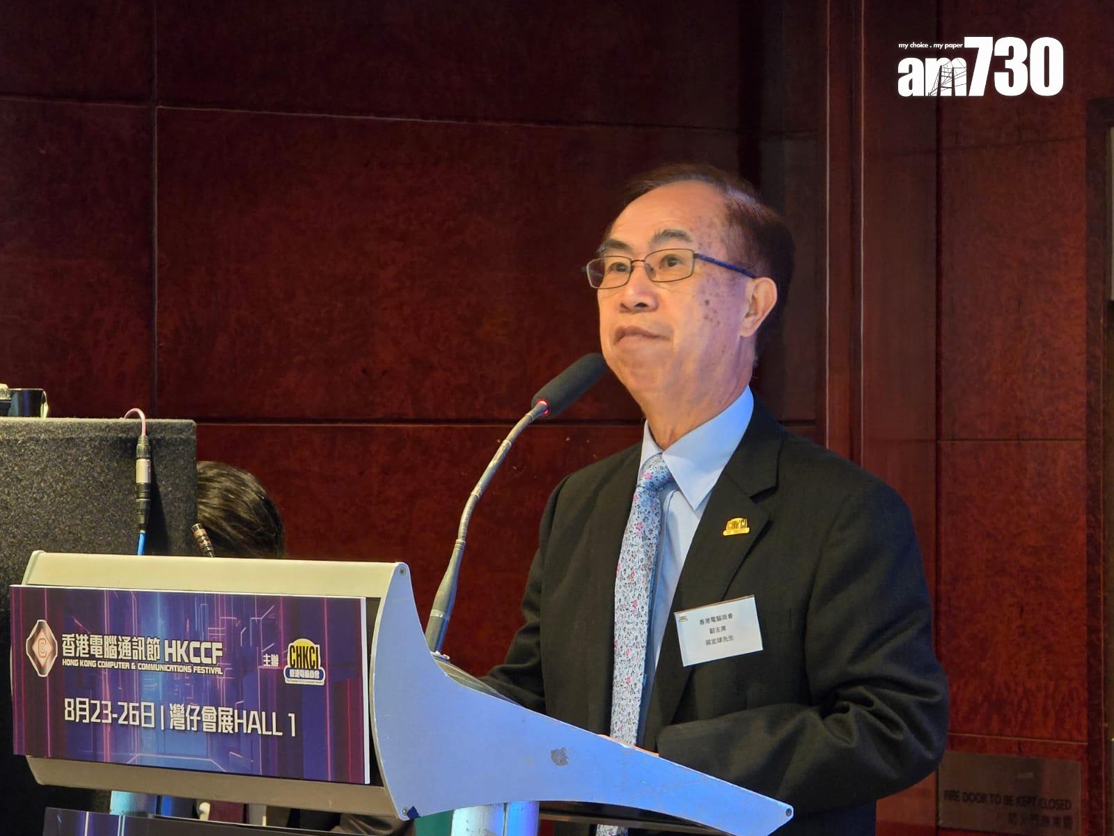 香港電腦通訊節8月開鑼 大派300萬消費現金券