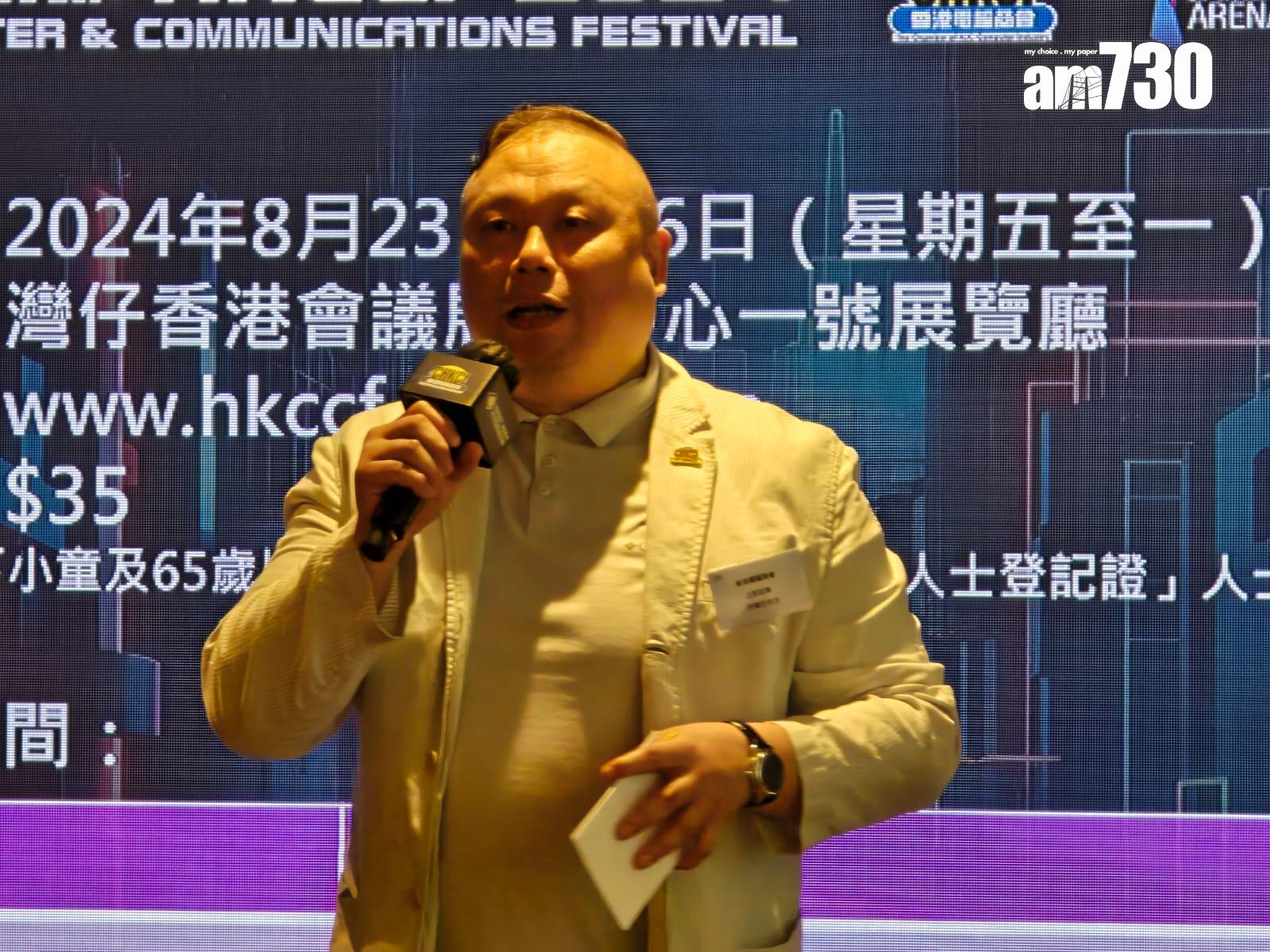 香港電腦通訊節8月開鑼 大派300萬消費現金券