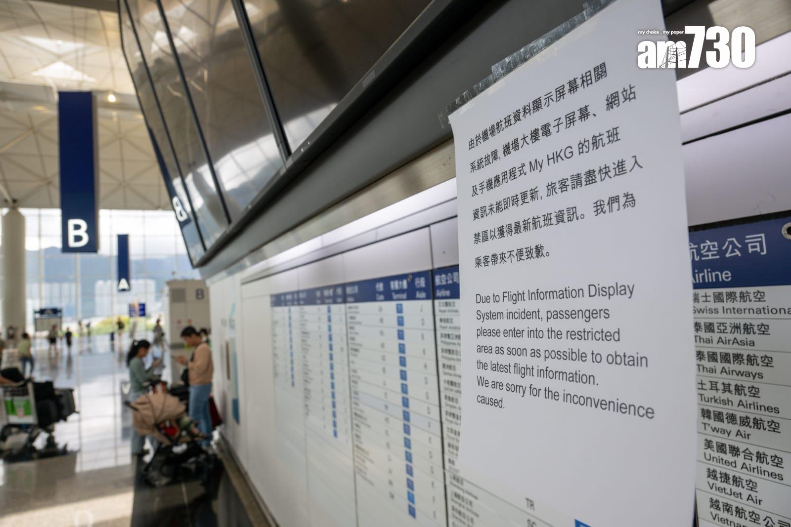 香港國際機場昨日發生電腦系統故障,航班電子顯示屏「全黑」,要靠人員手寫航班及行李資訊。(資料圖片/陳奕釗攝)