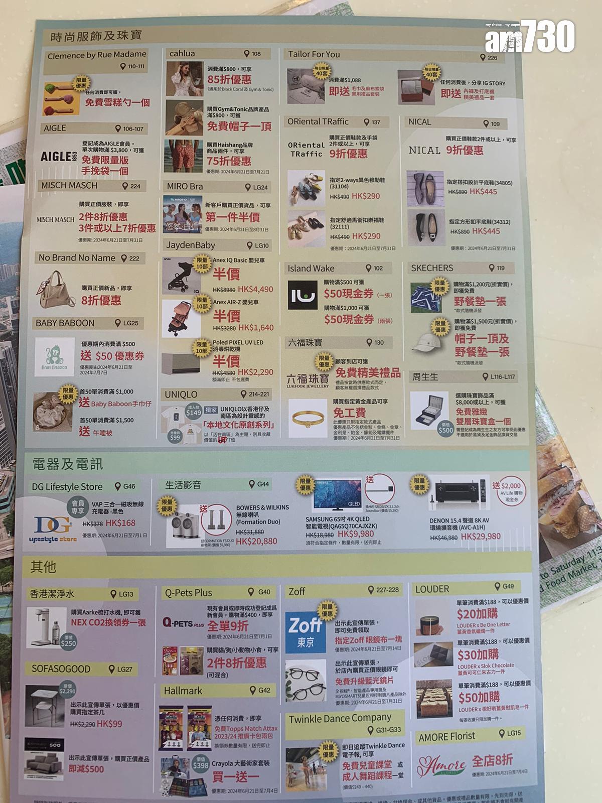 黃竹坑站THE SOUTHSIDE商場全面試業慶祝儀式(吳浩南攝)