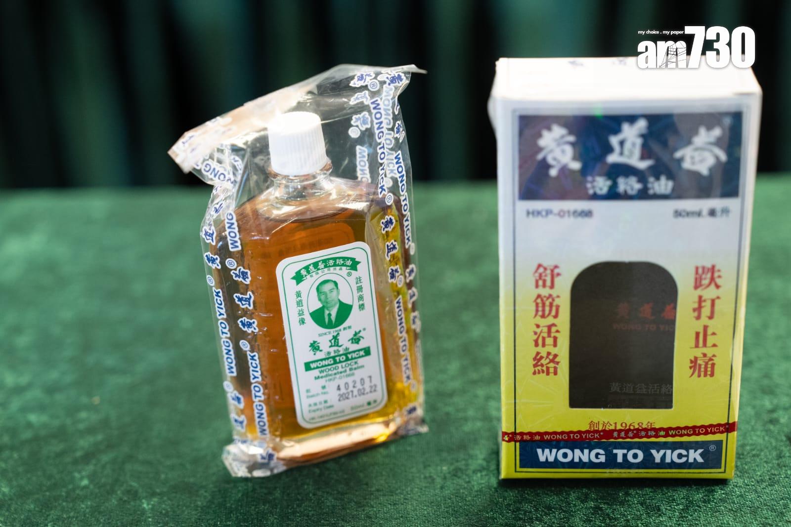 正版「黃道益活絡油」樽身的印刷商標清晰可見,樽底批號數字置中,而假貨(圖)的印刷商標質素參差及粗糙,樽底批號數字偏側(林靄怡攝)