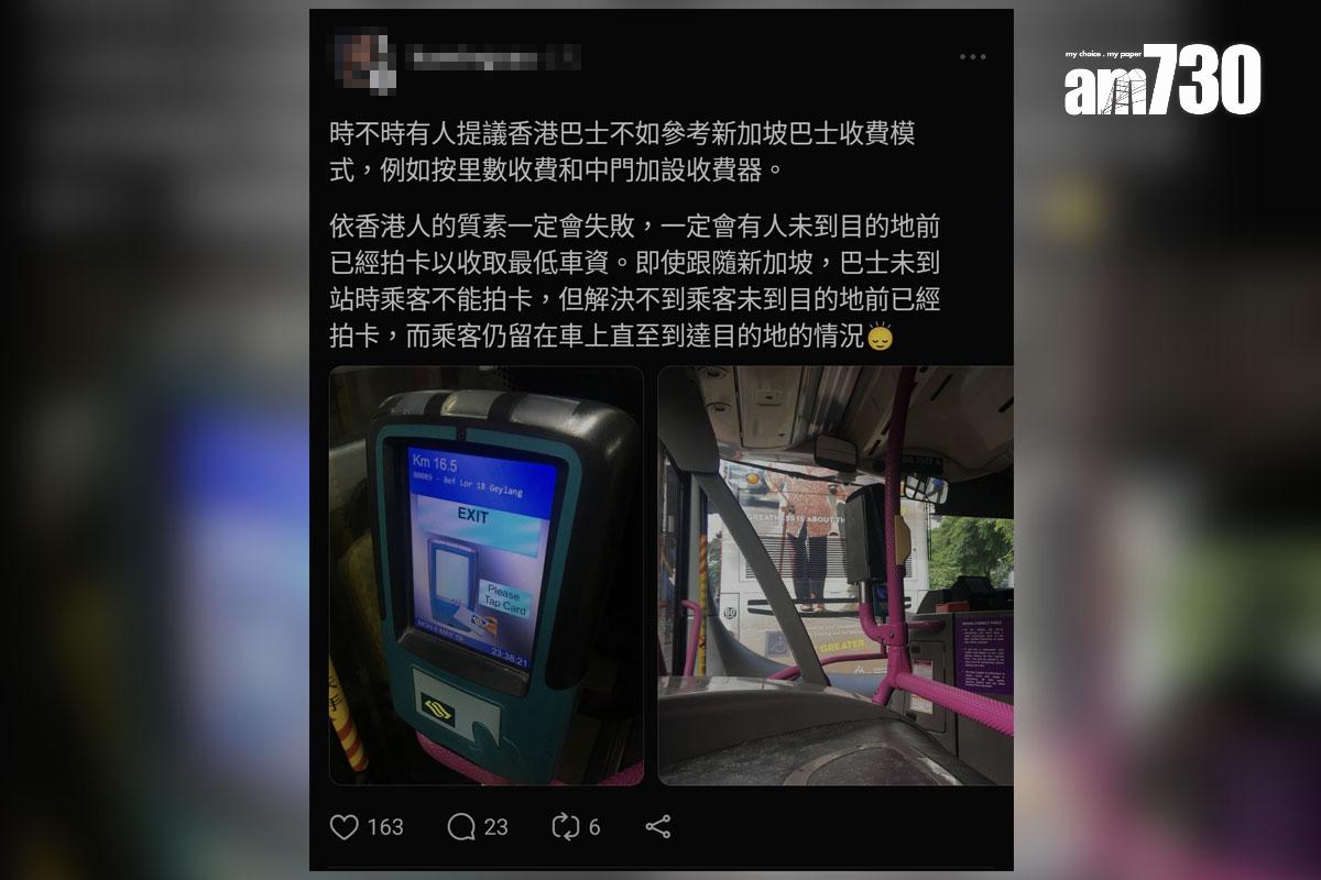 網民有關專營巴士全面設立雙向分段收費的討論。(Threads截圖)