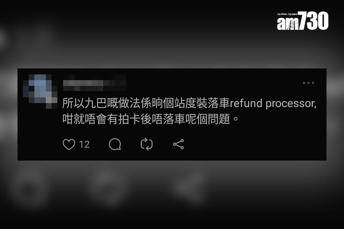 網民有關專營巴士全面設立雙向分段收費的討論。(Threads截圖)