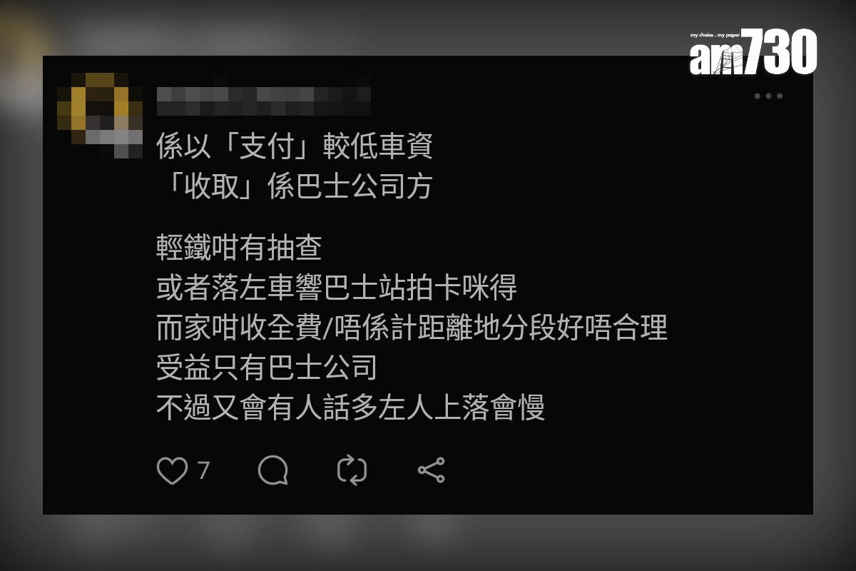 網民有關專營巴士全面設立雙向分段收費的討論。(Threads截圖)