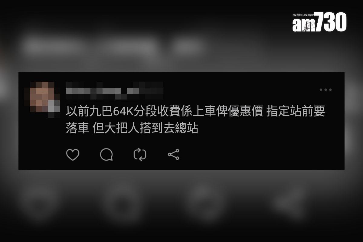 網民有關專營巴士全面設立雙向分段收費的討論。(Threads截圖)