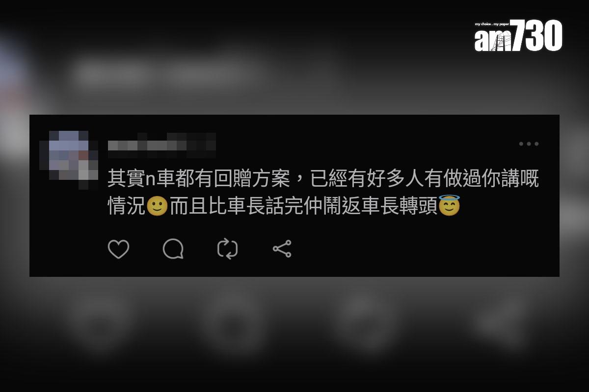 網民有關專營巴士全面設立雙向分段收費的討論。(Threads截圖)